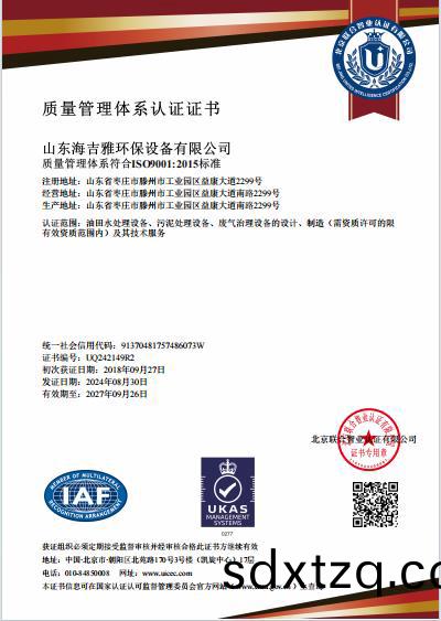 企業百度(xin)截(jie)圖_20240903133532.jpg