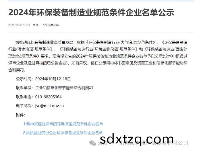 百度瀏(liu)覽器截(jie)圖20241022130346.jpg