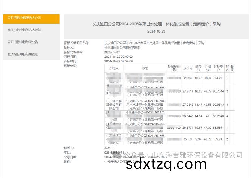 百度瀏覽(lan)器(qi)截圖20241112154005.jpg