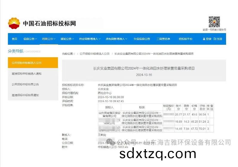 百度瀏覽(lan)器截圖20241112154026.jpg